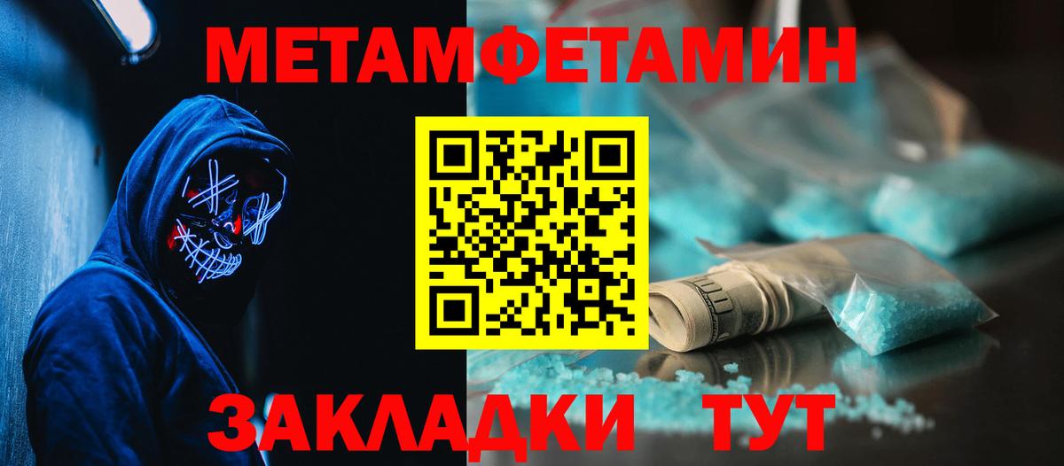 АМФЕТАМИН Premium Тайшет