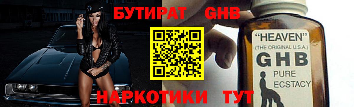 Тайшет  БУТИРАТ 1.4BDO  Вход с VPN 