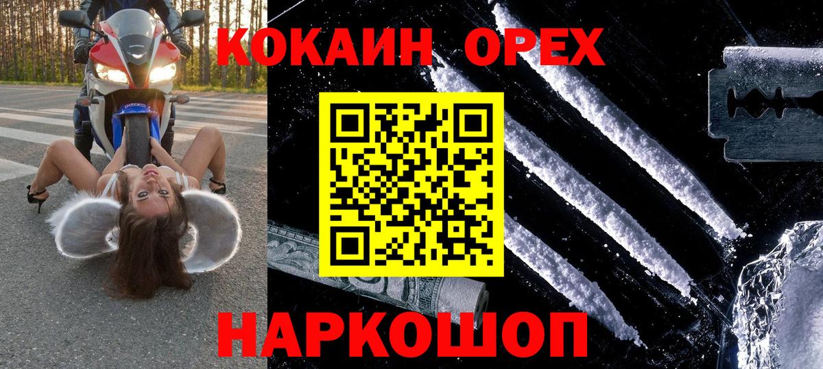 КОКАИН Колумбийский Тайшет