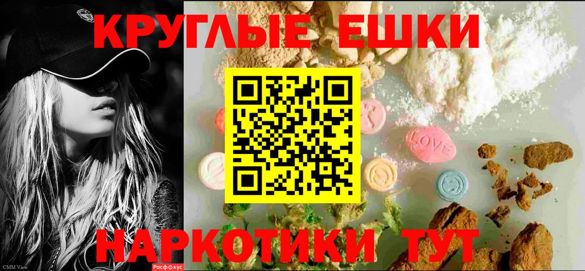 ЭКСТАЗИ ешки  Вход с VPN  Ecstasy  Тайшет  Ecstasy 300 mg 