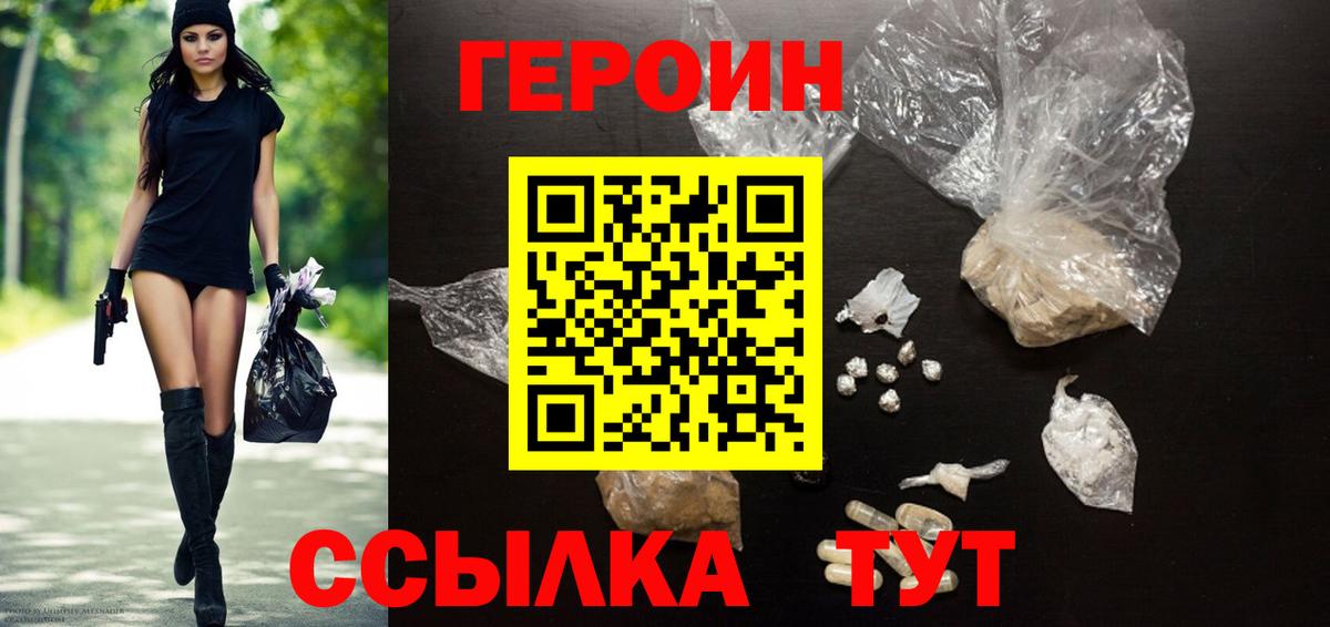 Тайшет  Героин  Вход с VPN  ГЕРОИН афганец 