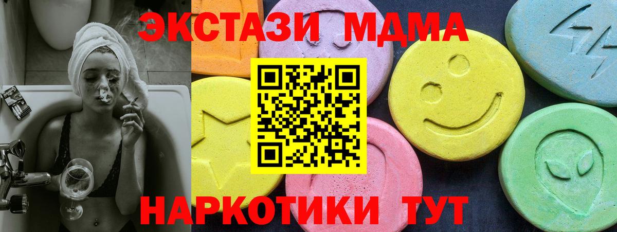 МДМА VHQ  Вход с VPN  Тайшет  МДМА  MDMA VHQ 