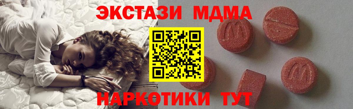 МДМА crystal Тайшет