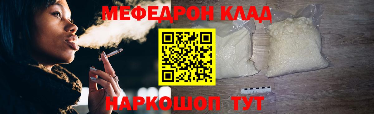 Мефедрон мука Тайшет