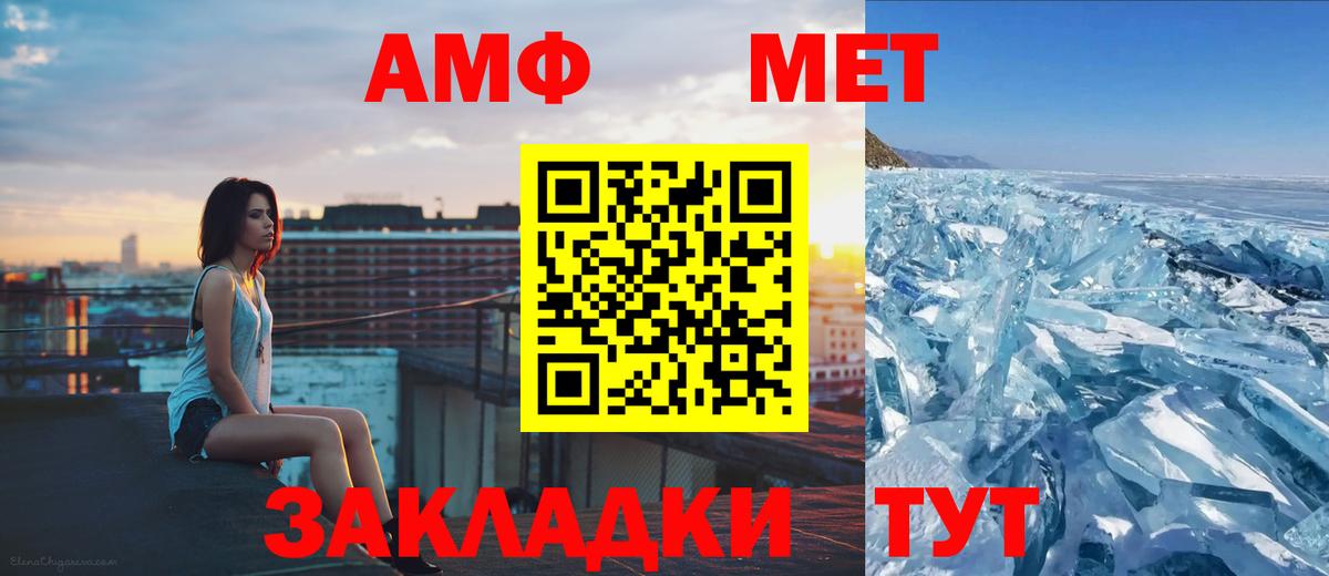 Первитин Декстрометамфетамин 99.9%  Вход с VPN  Первитин Декстрометамфетамин 99.9%  Тайшет 