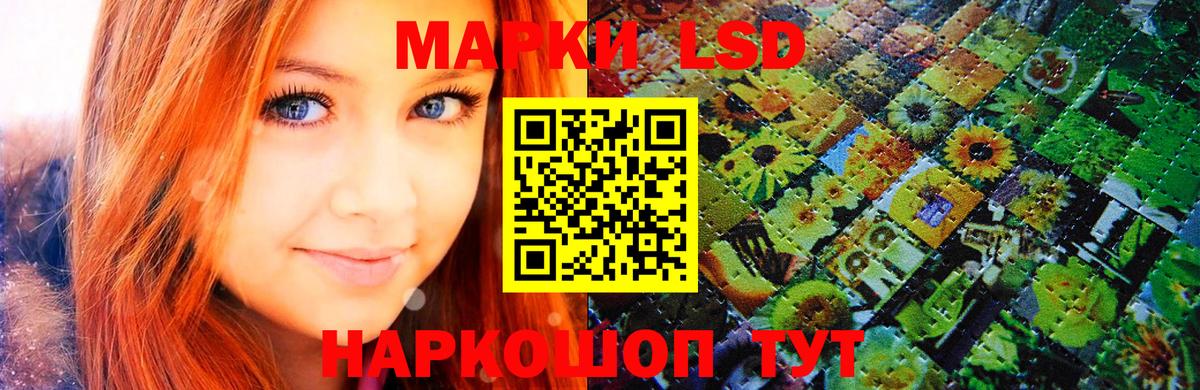 Марки NBOMe  Вход с VPN  Наркотические марки 1500мкг  Тайшет  Наркотические марки 1500мкг 