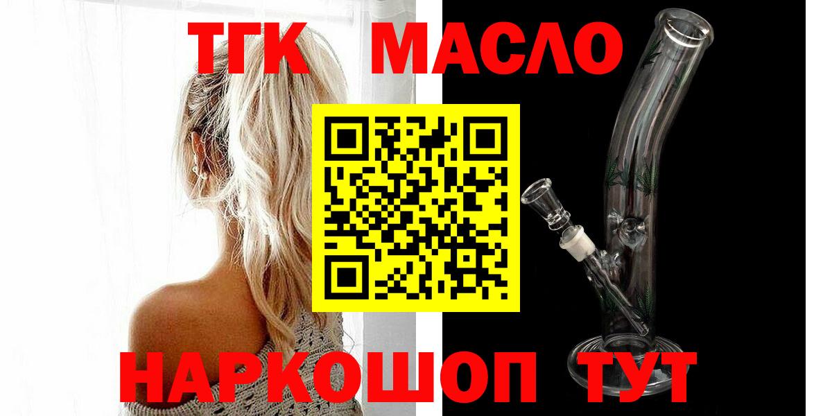 Дистиллят ТГК гашишное масло Тайшет