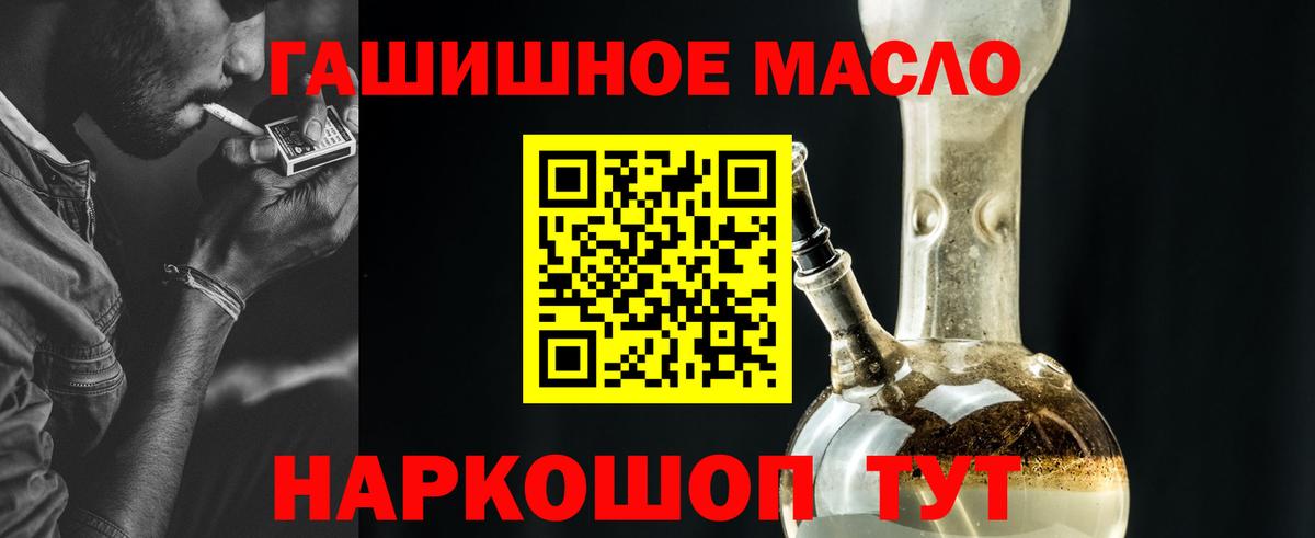 Тайшет  купить   Вход с VPN  ТГК жижа 