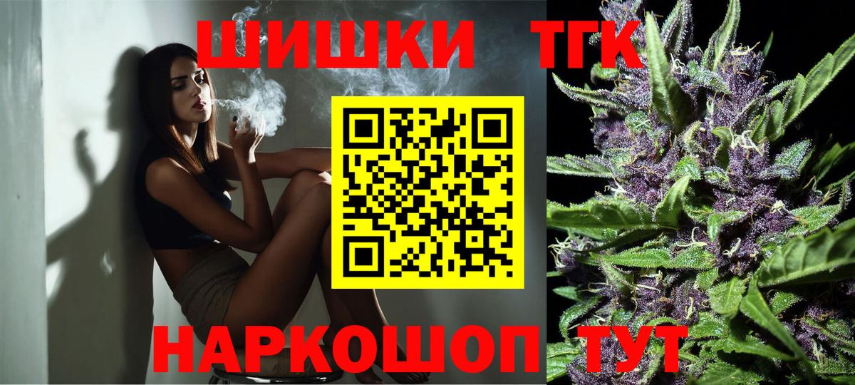 Тайшет  НБОМе  COCAIN  Экстази  Меф   Вход с VPN  Гашиш 